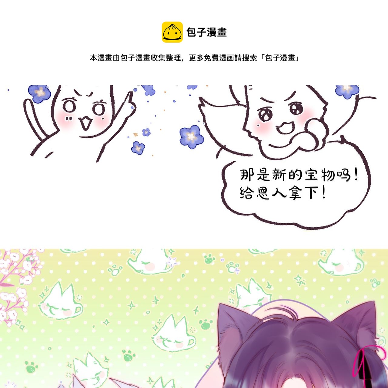 第24话 想多101