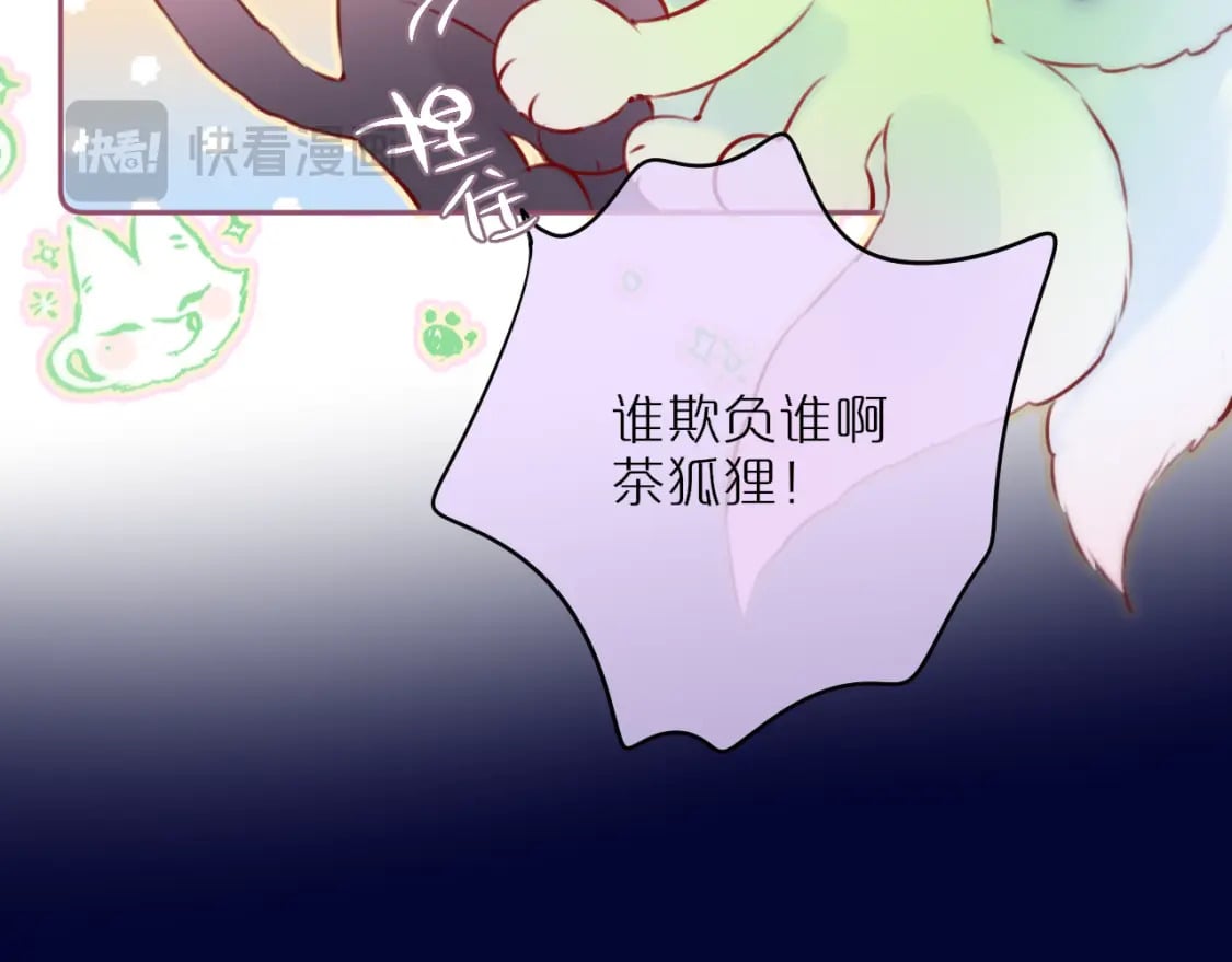 第66话 摸摸它22