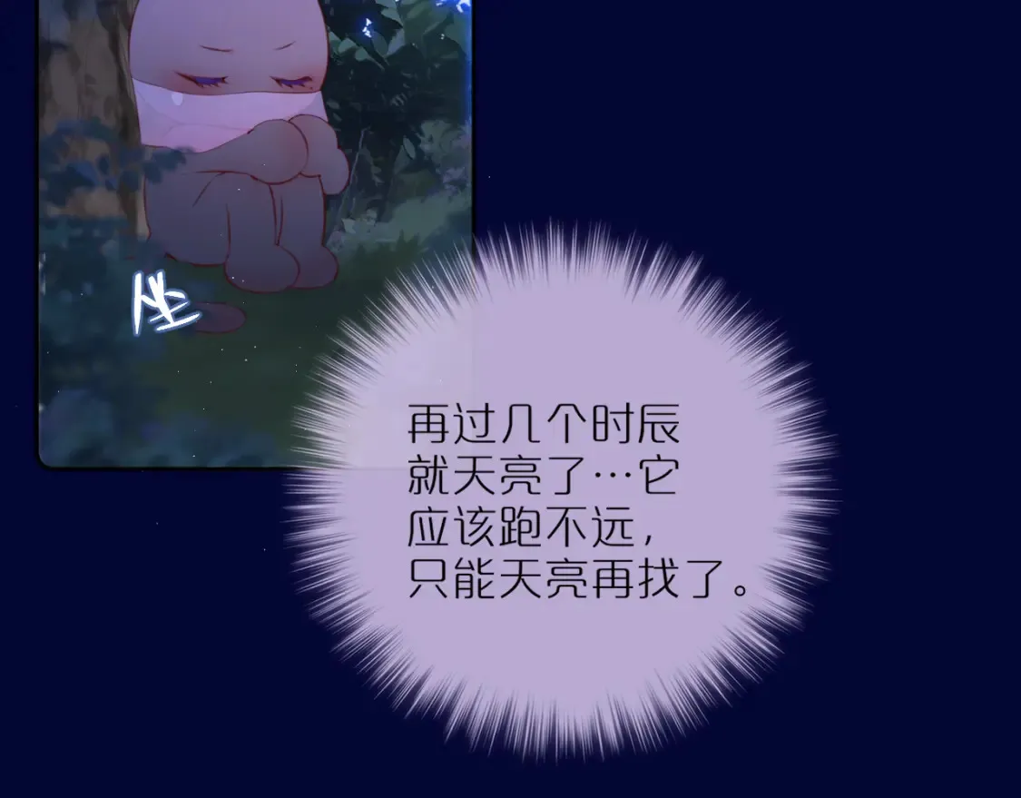 第50话 你是谁？30