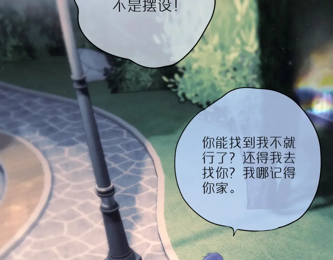 第40话 温顺仅你可见72