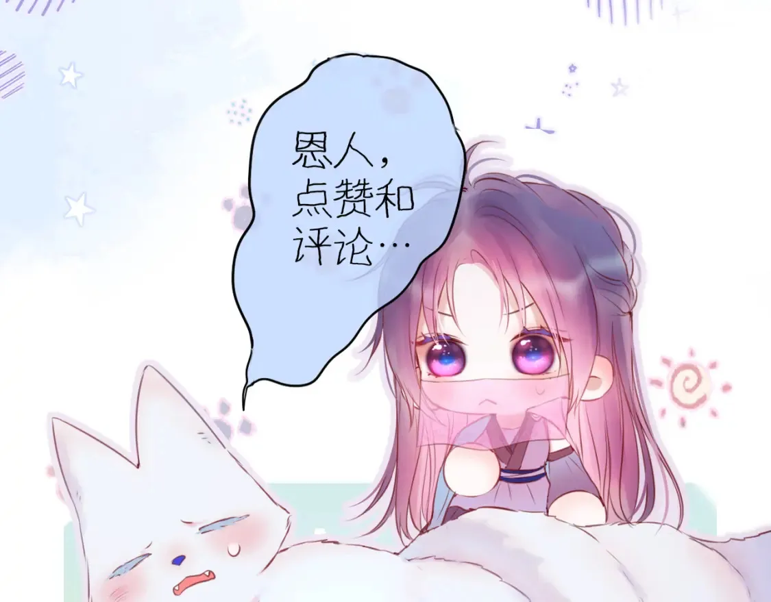 第53话 没他可爱81