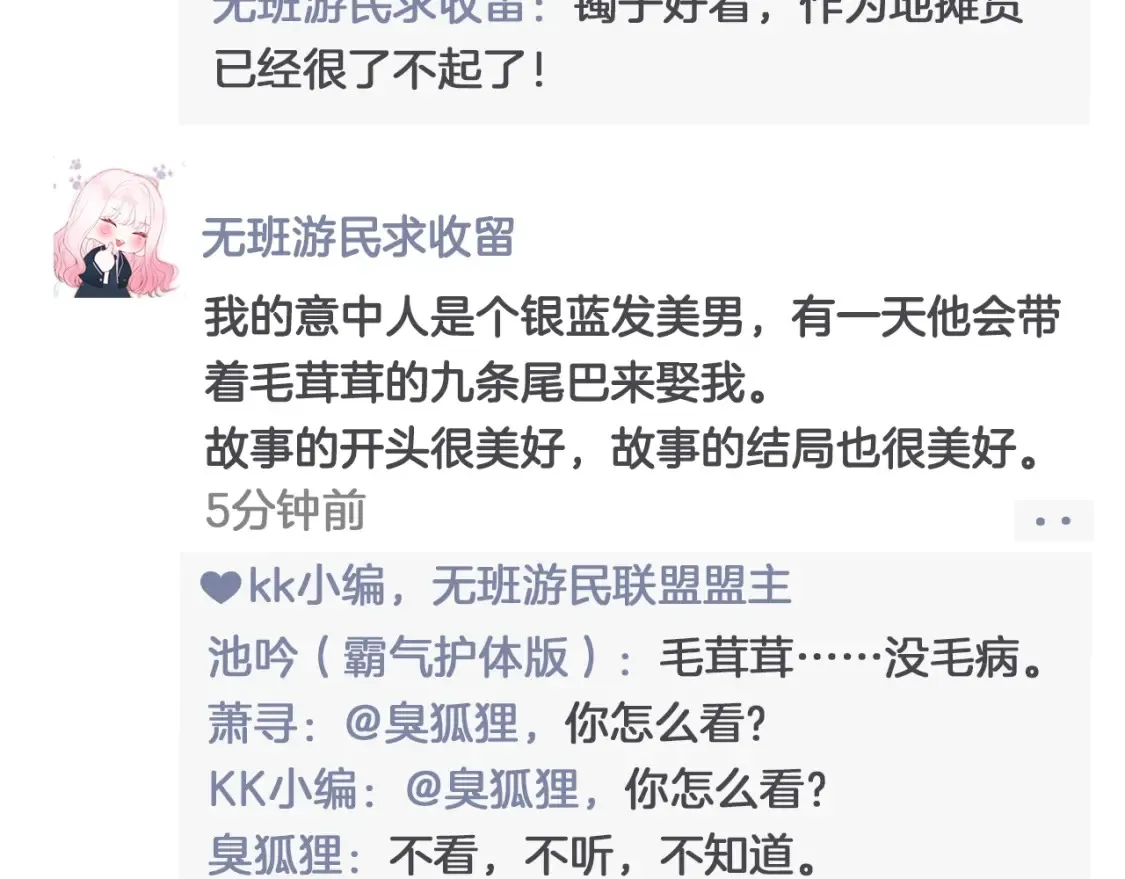 第7期 狐狸的朋友圈11