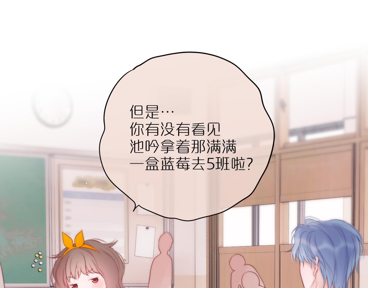 第38话 帅的太危险65