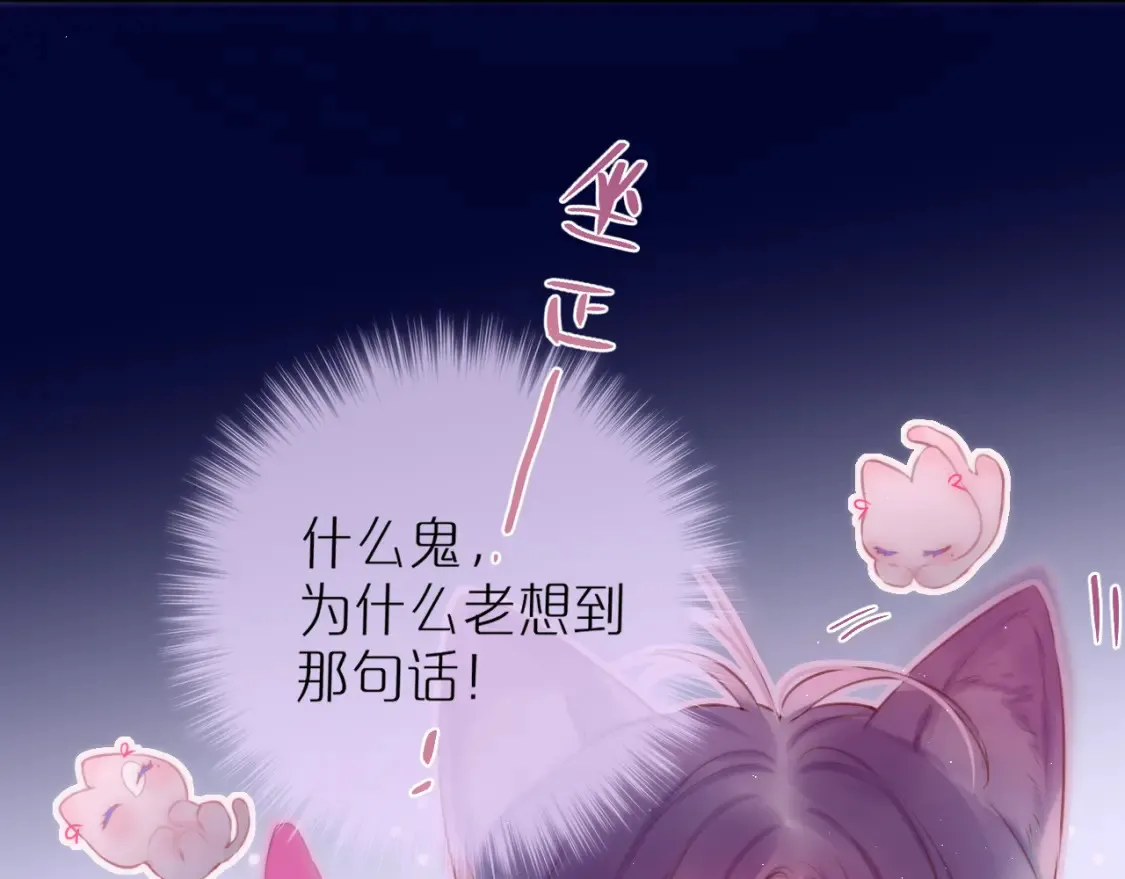 第40话 温顺仅你可见32