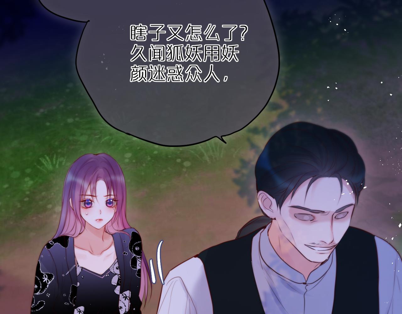 第26话 冷血30