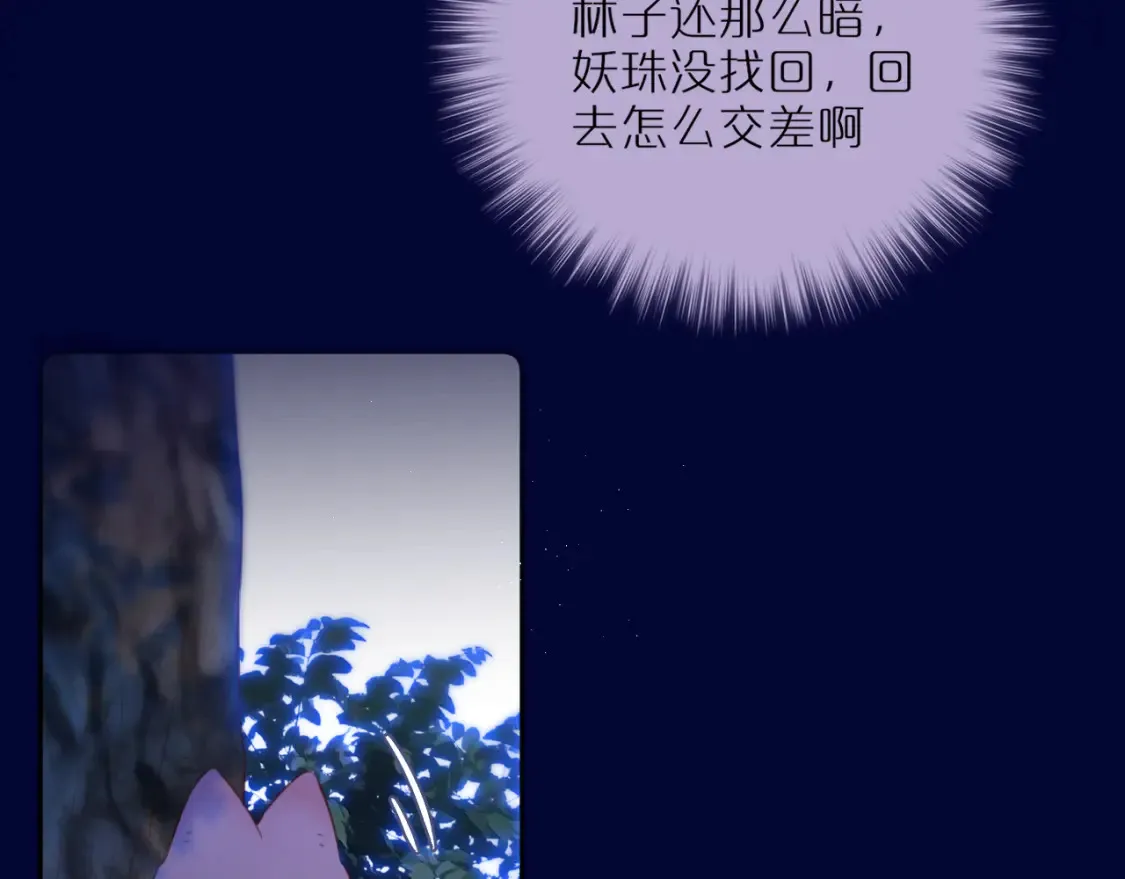 第50话 你是谁？29