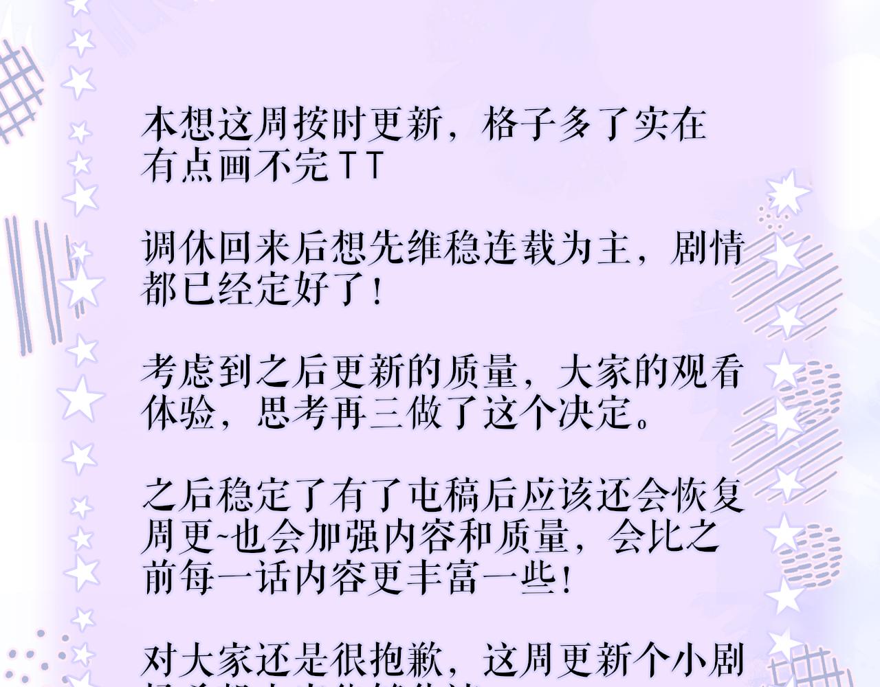 狐狸更新时间调整（附小剧场）1