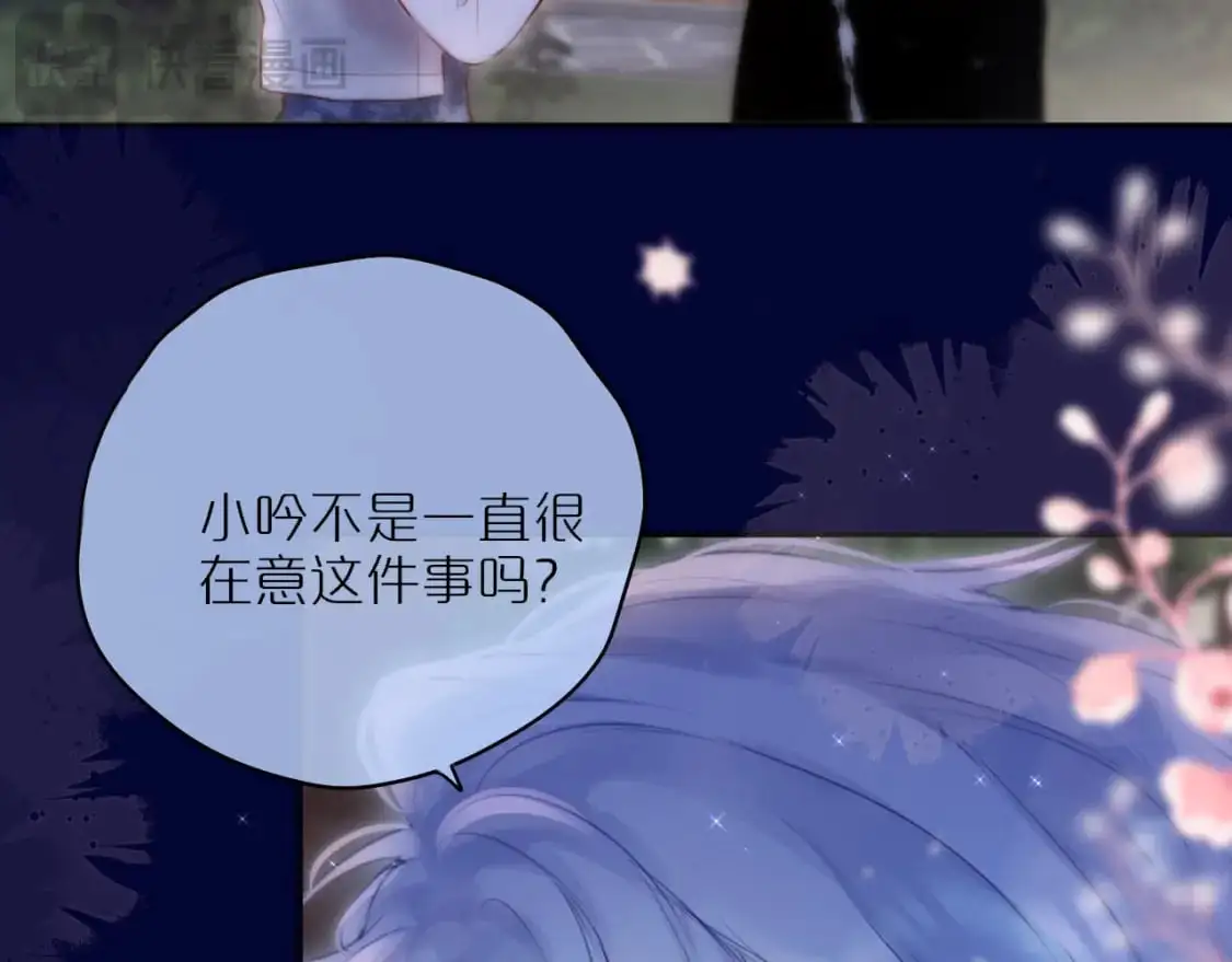 第二季完结 我属于你72