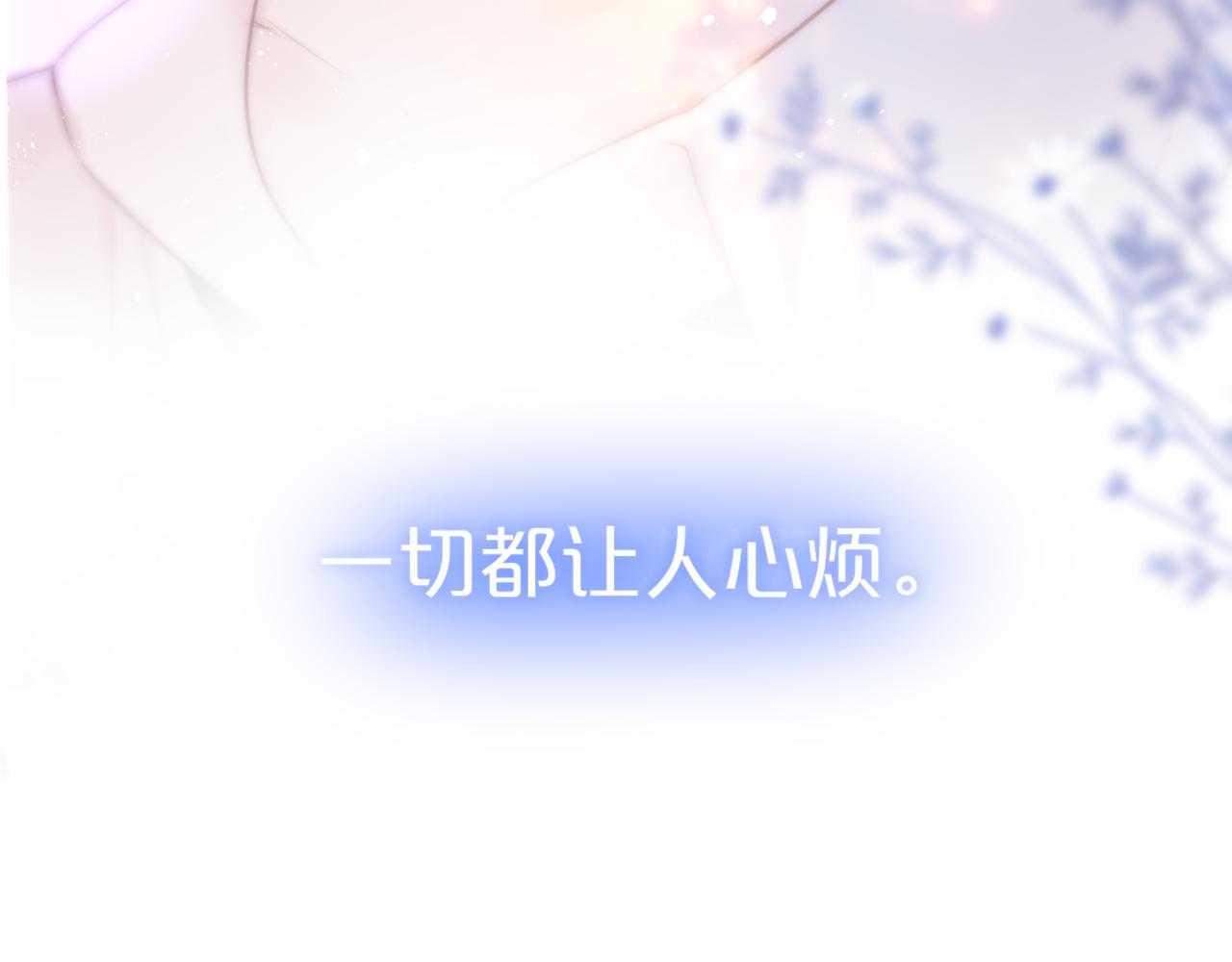 第20话 你真差劲88