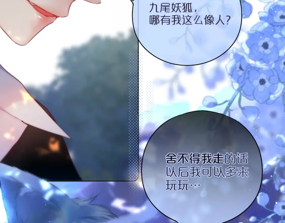 第31话 画中妖62