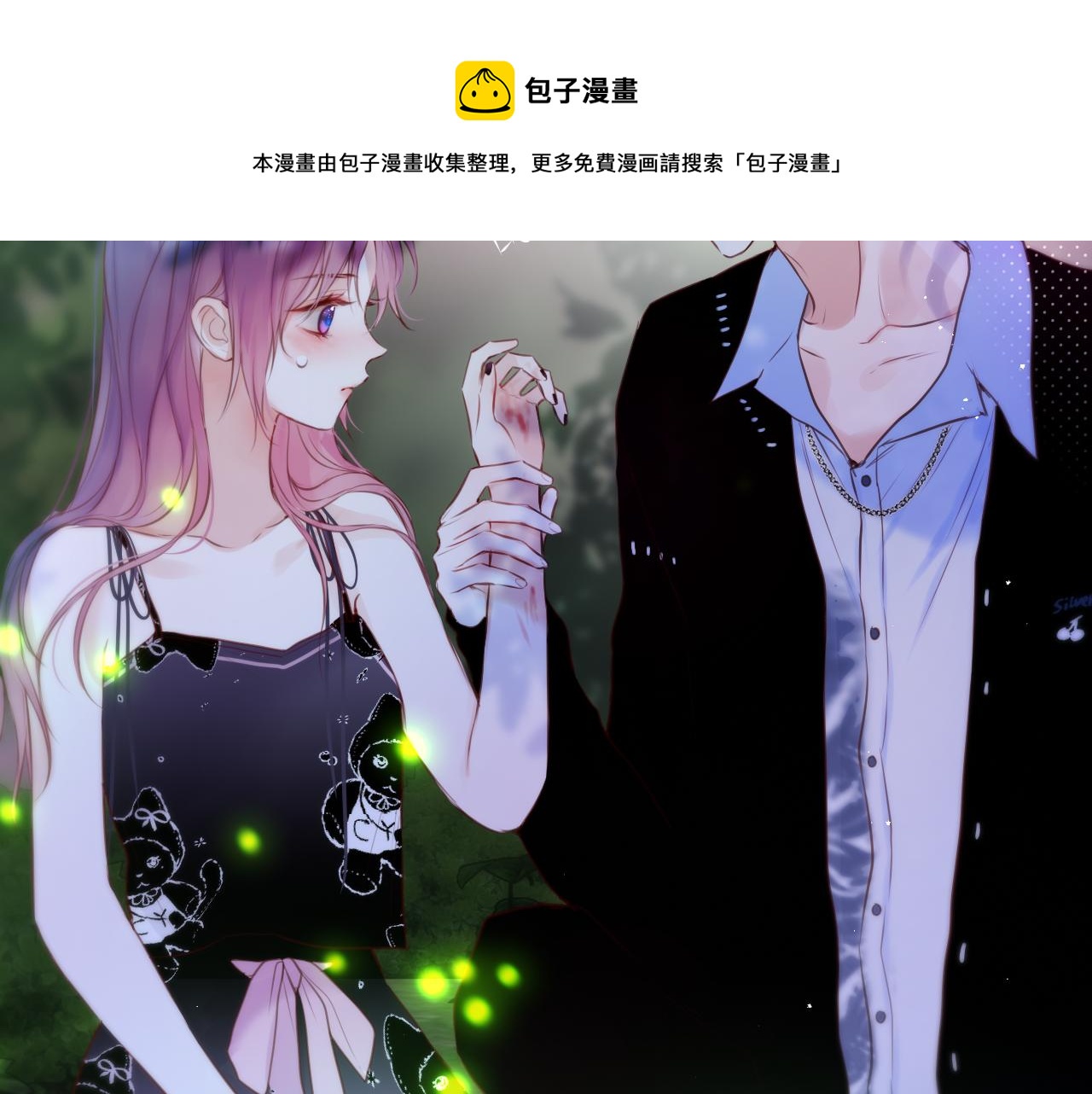 第29话 臭狐狸，不许死84