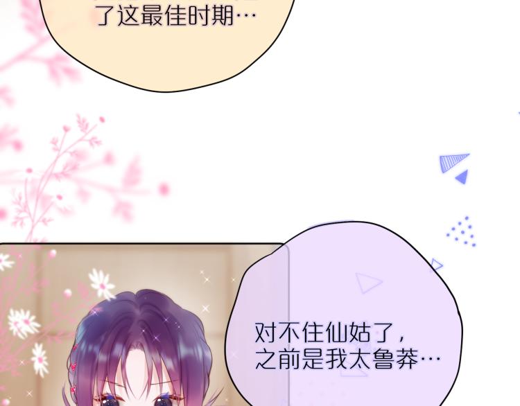 第4话 还分日夜？61