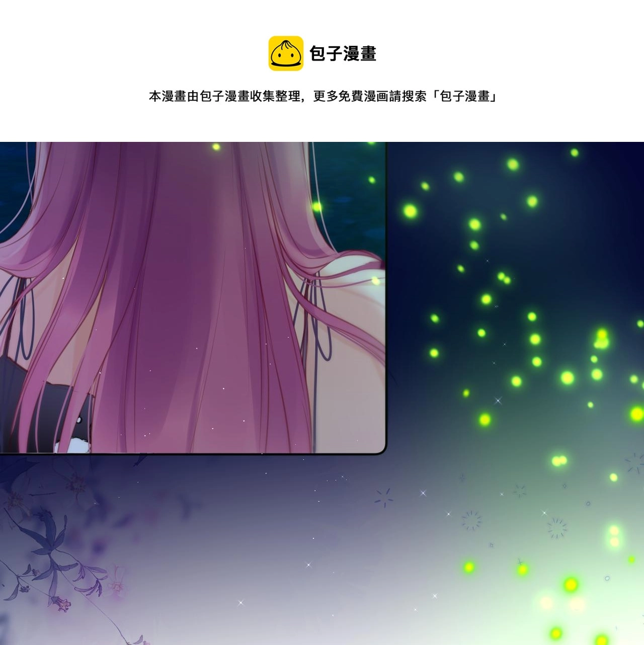 第29话 臭狐狸，不许死12