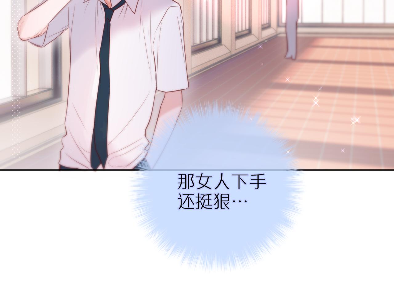 第18话 危险气息55