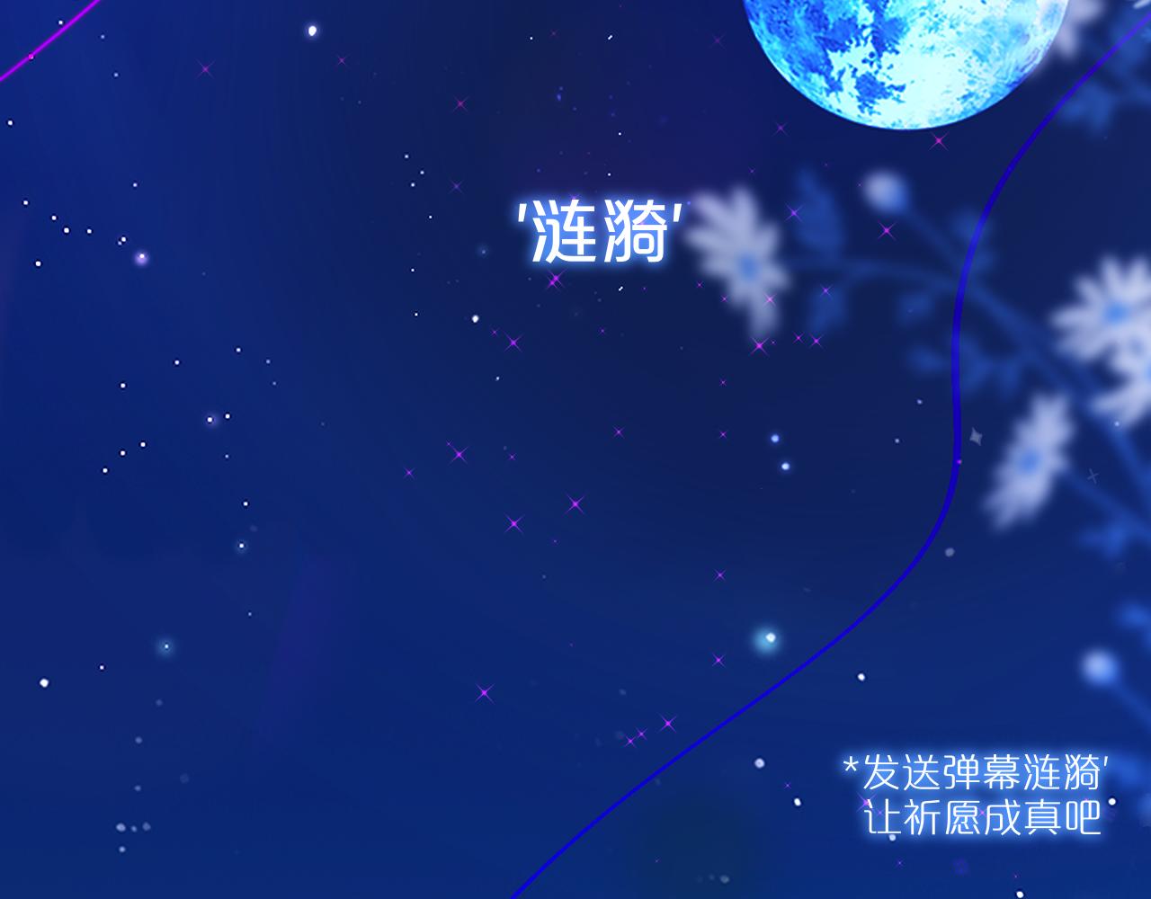 第29话 臭狐狸，不许死1