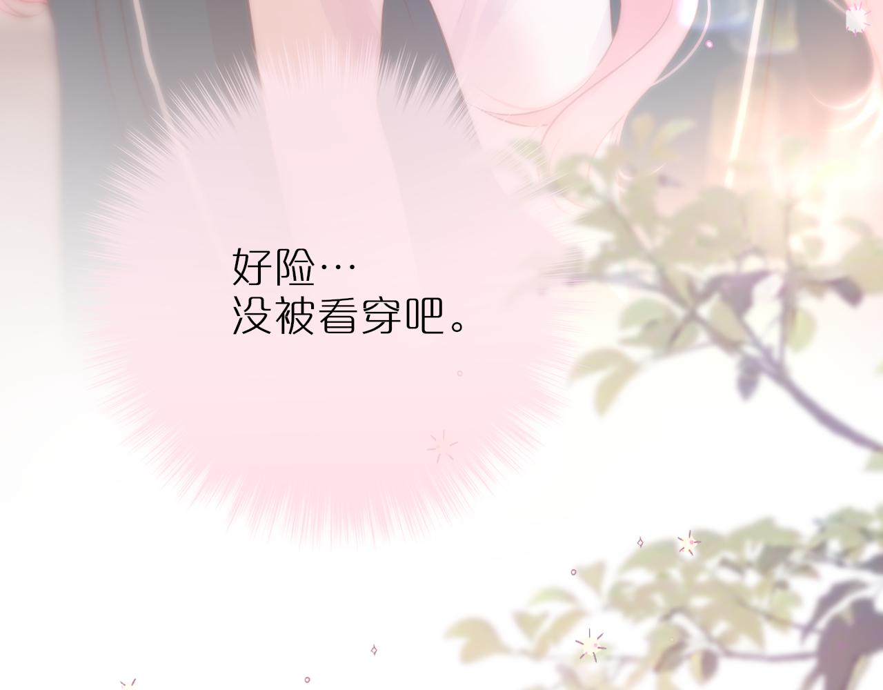 第45话 在意23
