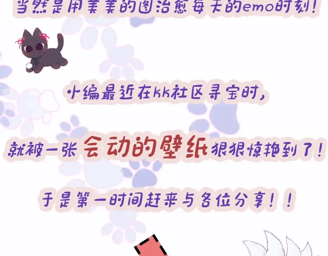 第5期 动态壁纸第一弹6