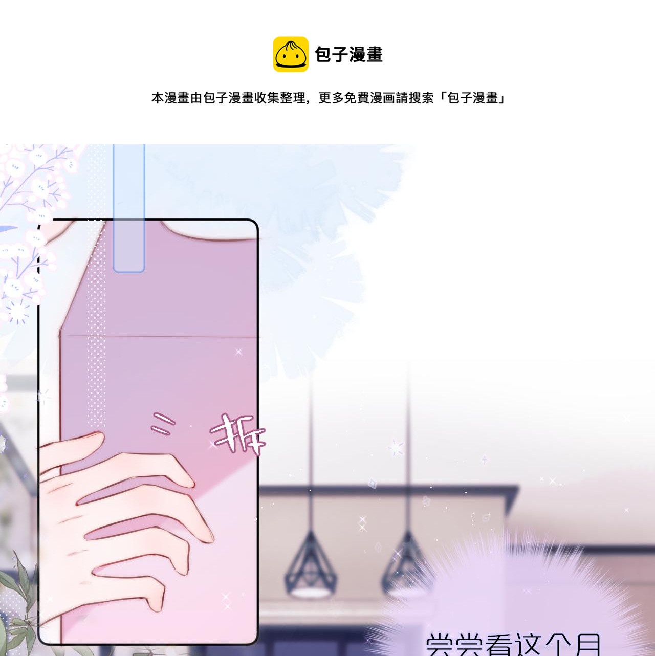 第21话 只能出卖脸15
