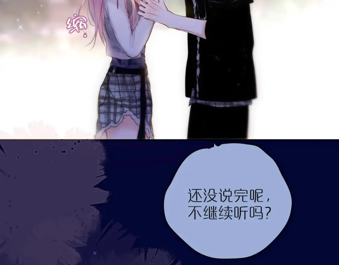 第二季完结 我属于你76
