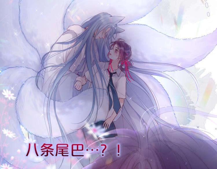 序章 是福还是祸？18