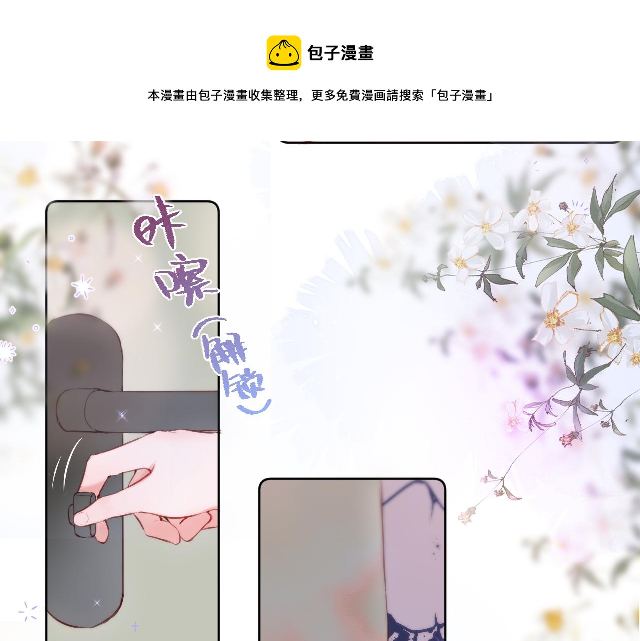 第13话 偷拍18