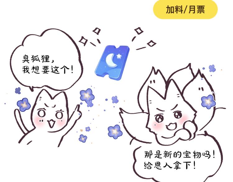 第9话 别再摸了123