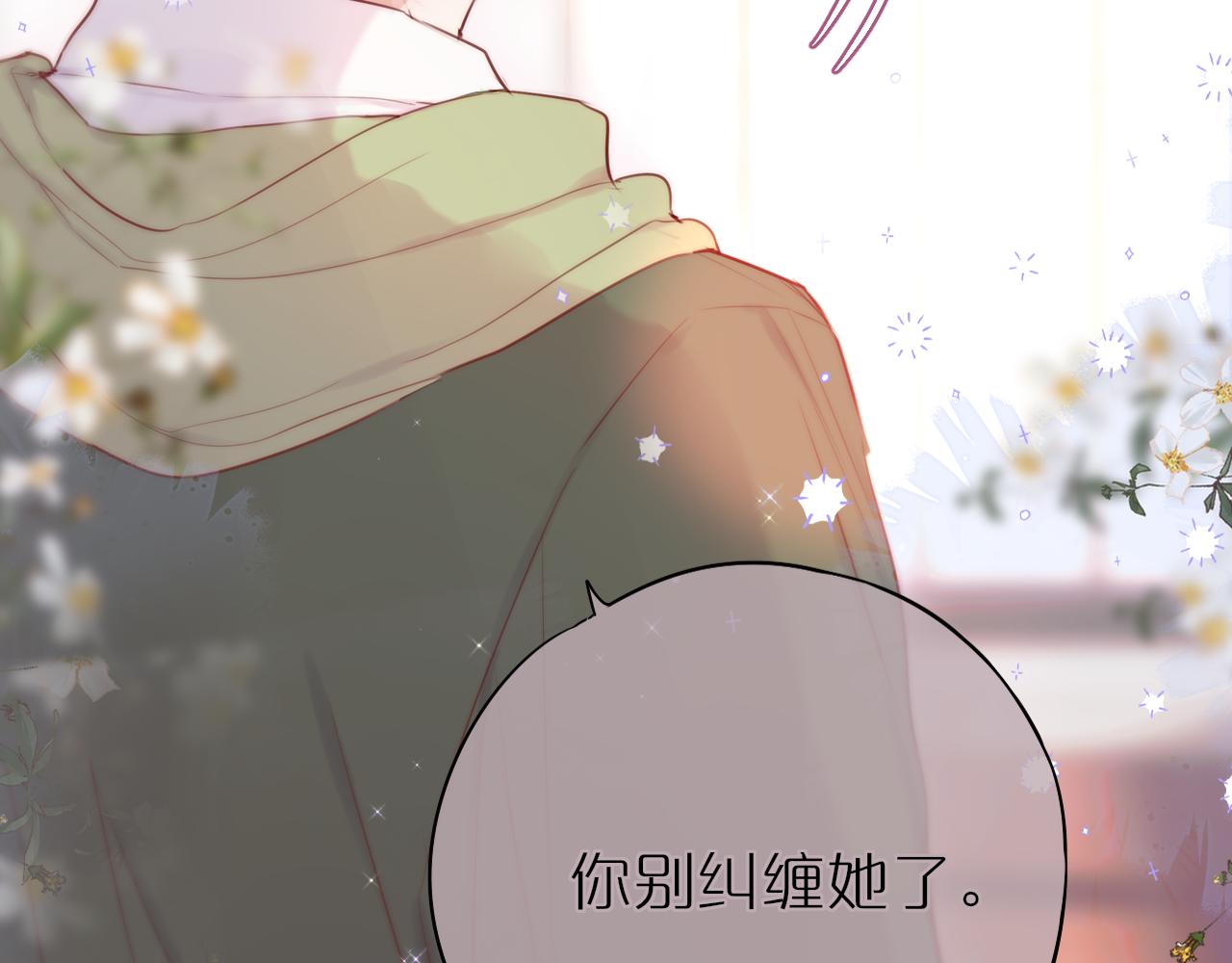 第18话 危险气息42
