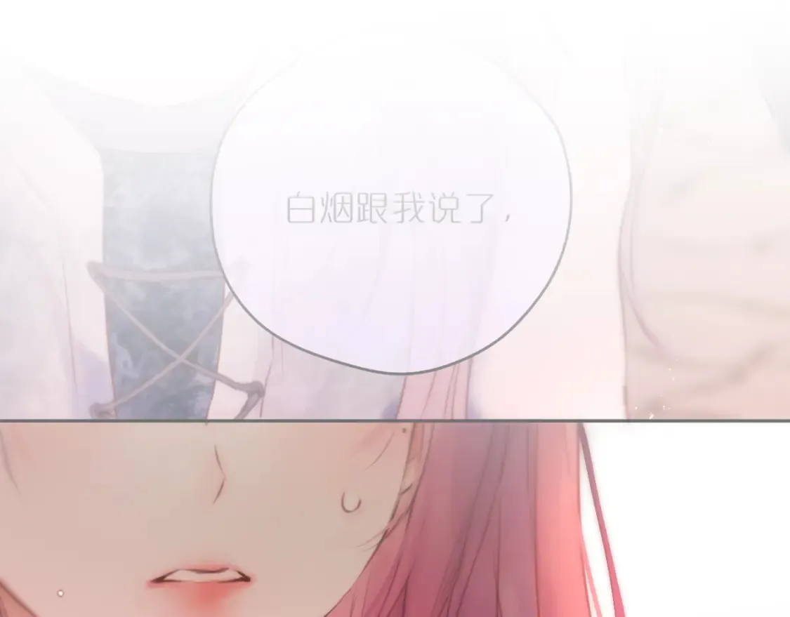 第60话 “不是人”69
