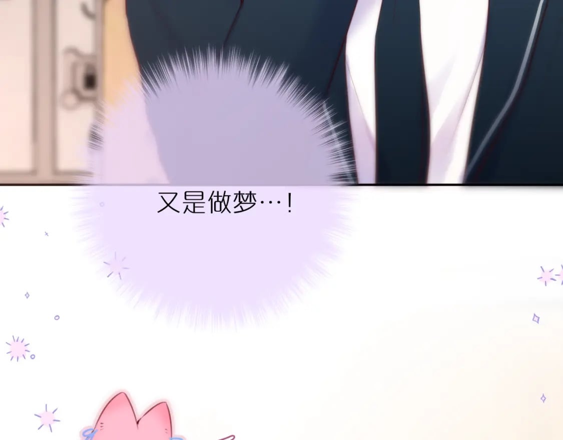 第54话 喜欢？46