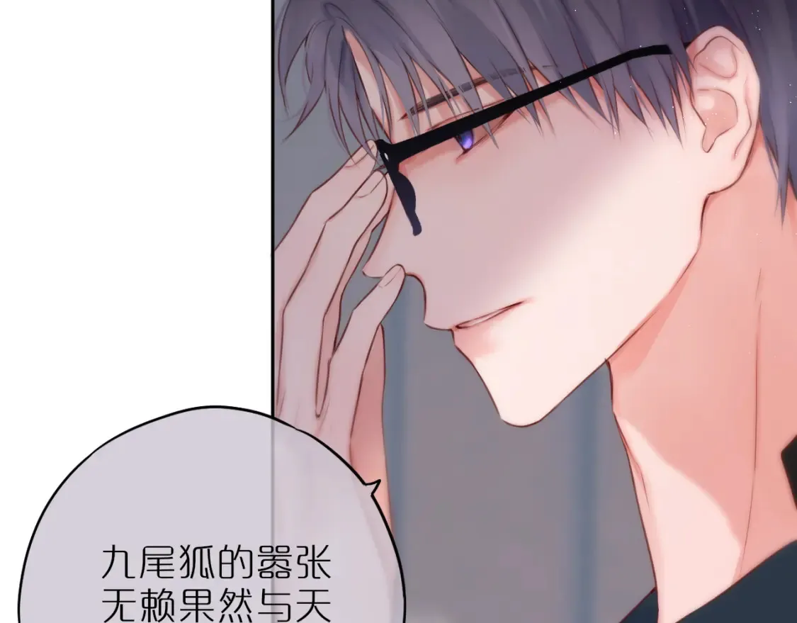 第40话 温顺仅你可见97