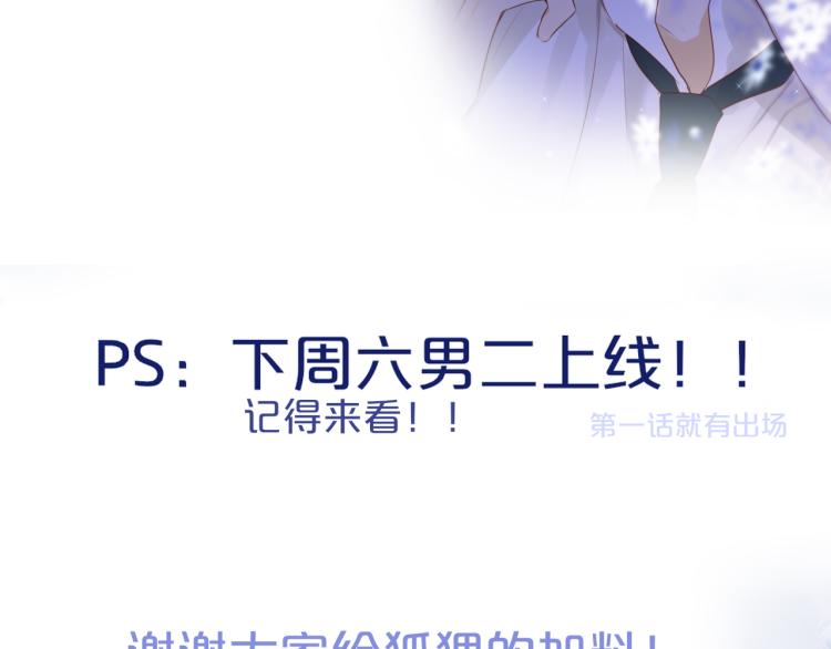第5话 蓝莓味的91