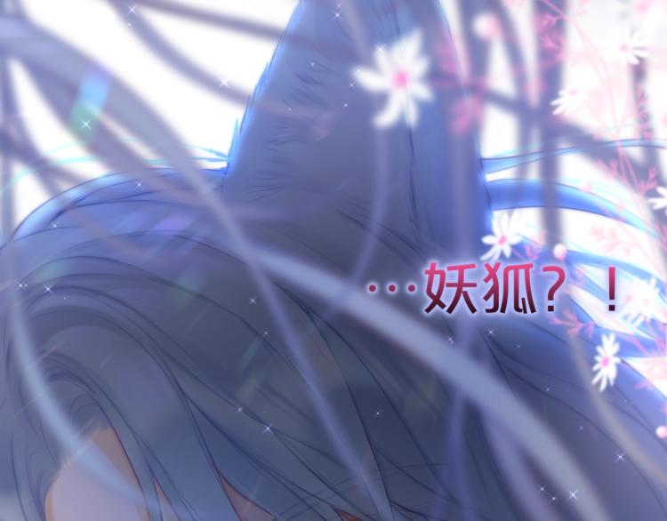 第1话 狐狸劫143