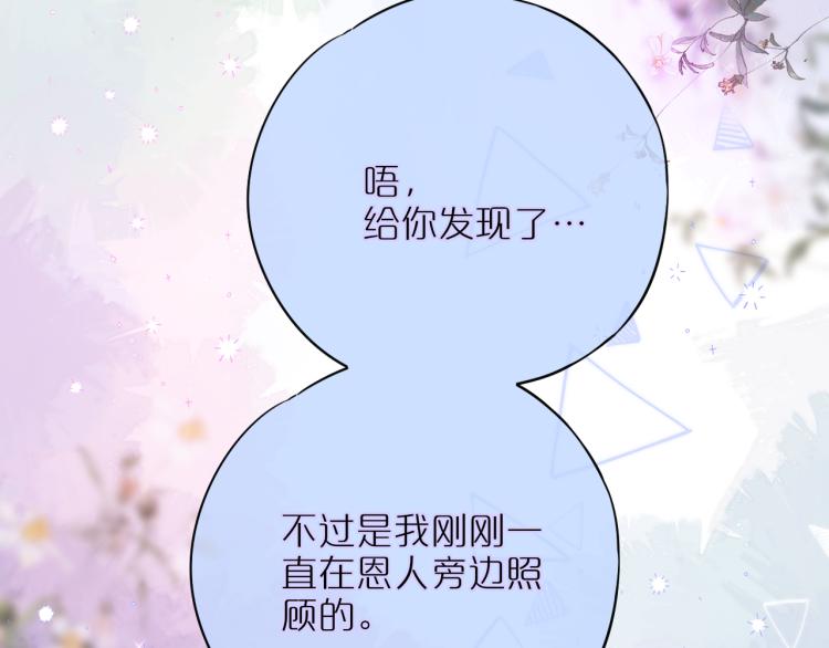 第6话 银金莲？59