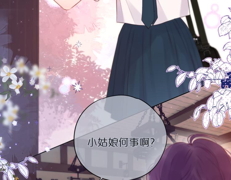 第7话 砸毁手链62