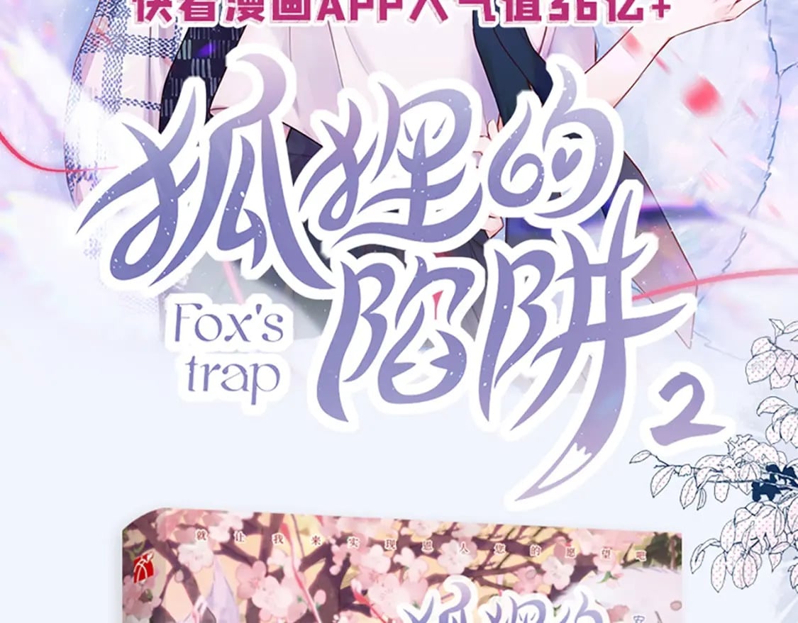 单行本第2册来啦！1