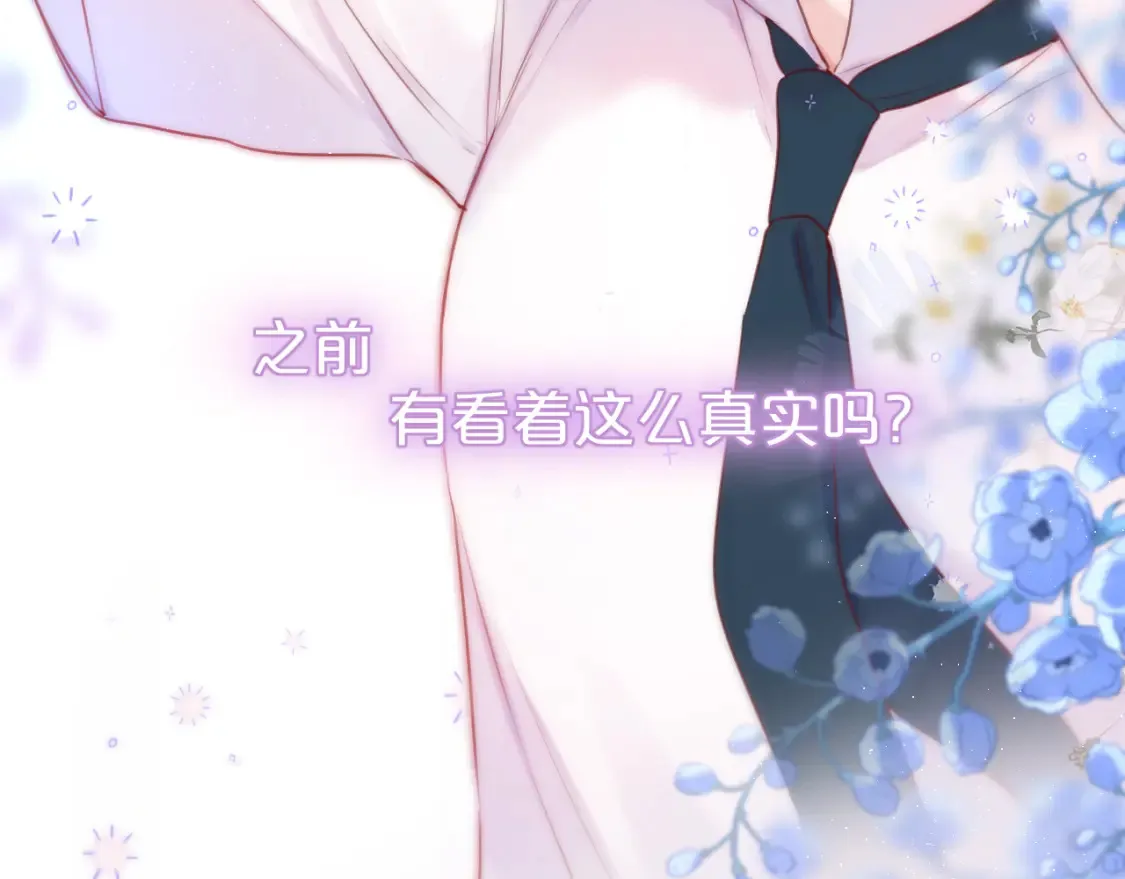 第40话 温顺仅你可见45