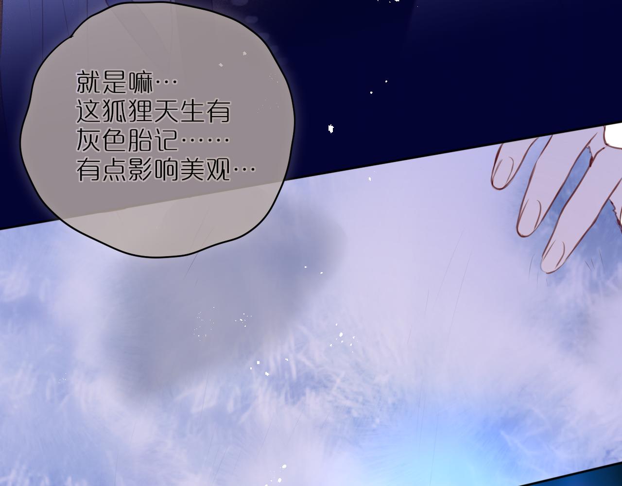 第26话 冷血43