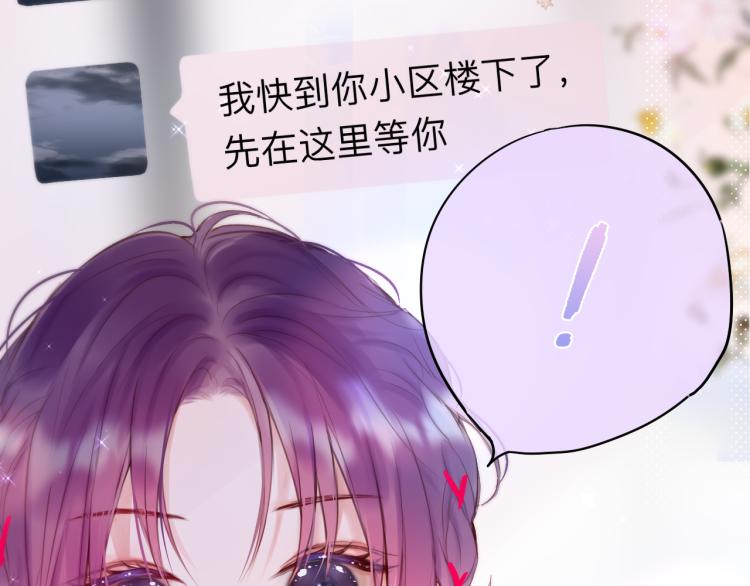 第10话 恩人可以收留我吗？81