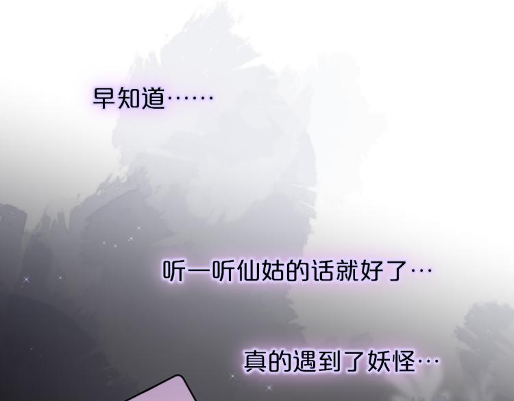 第2话 魅惑11