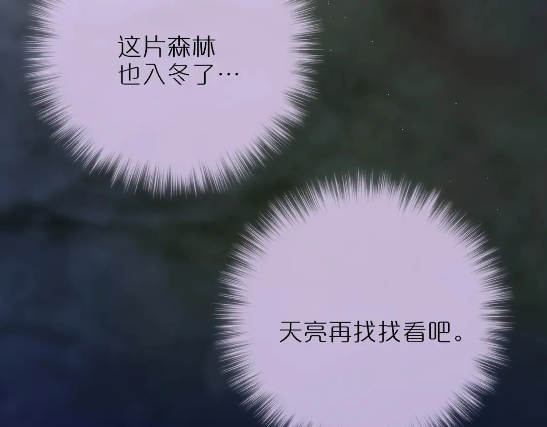 第51话 我不是故意的17