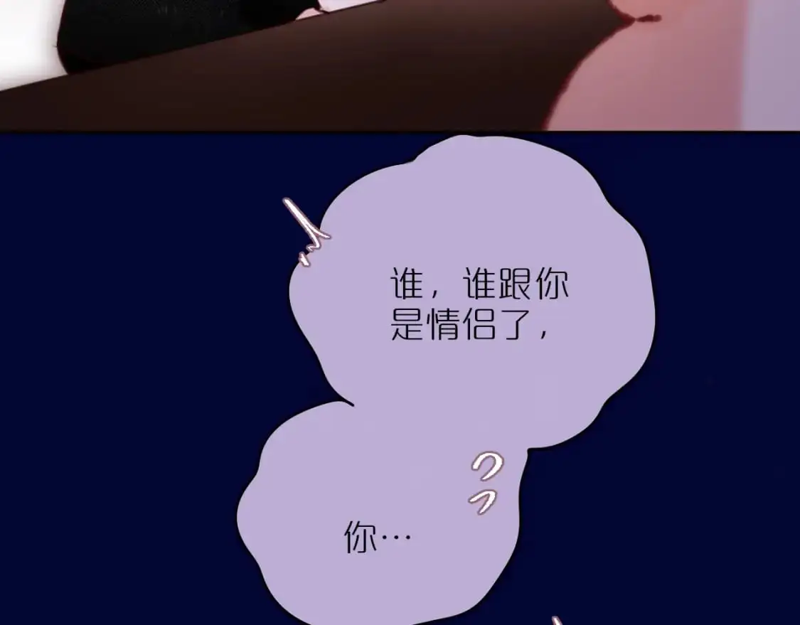 第二季完结 我属于你27