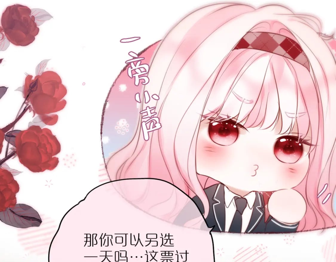 第57话 约饭？20