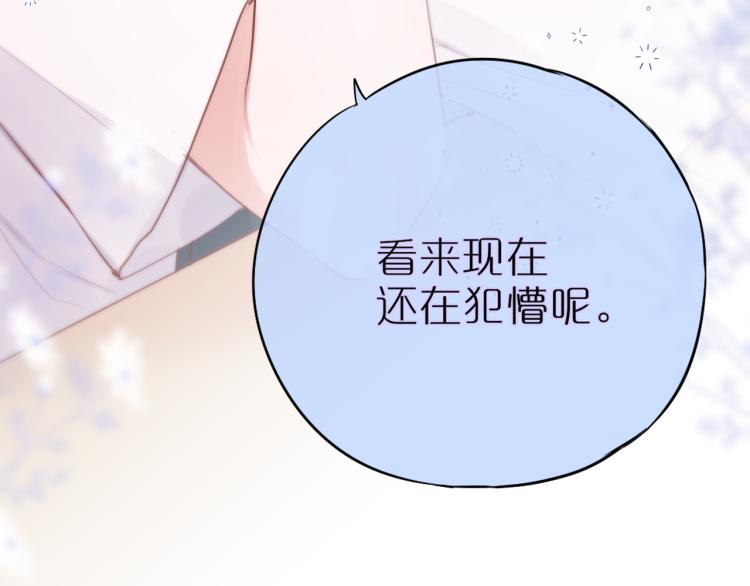 第5话 蓝莓味的39