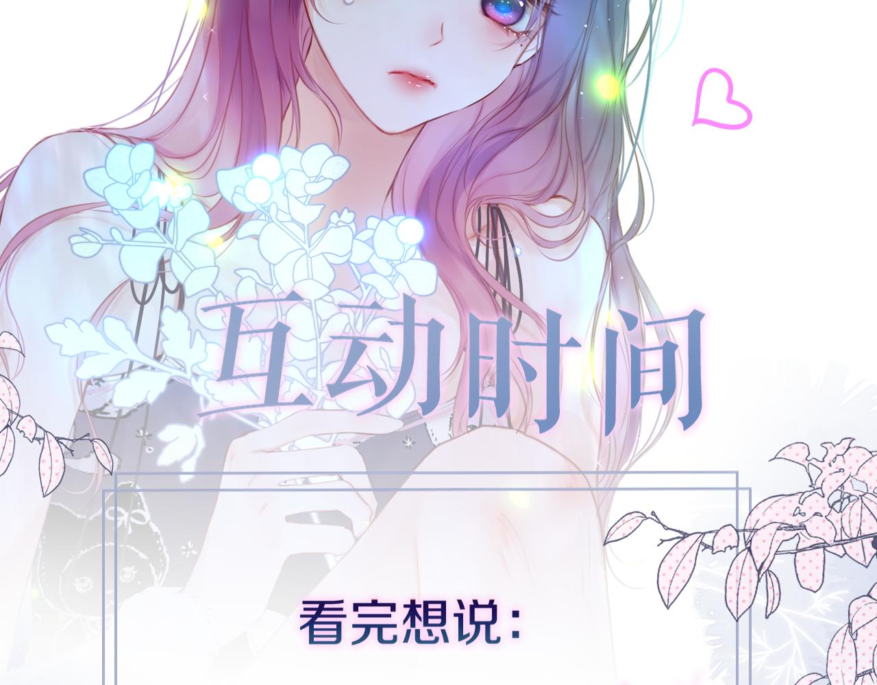 第29话 臭狐狸，不许死93