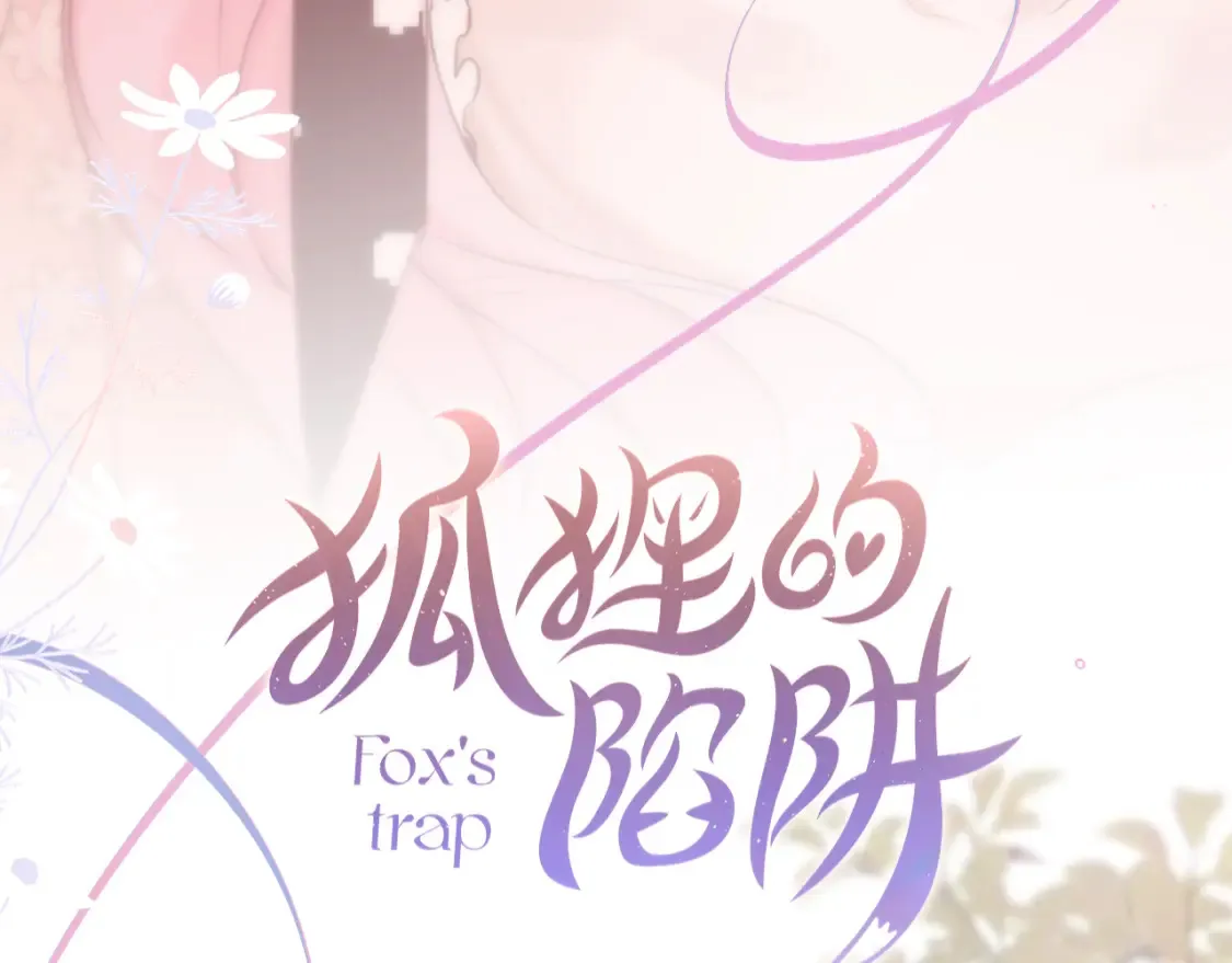 第60话 “不是人”6