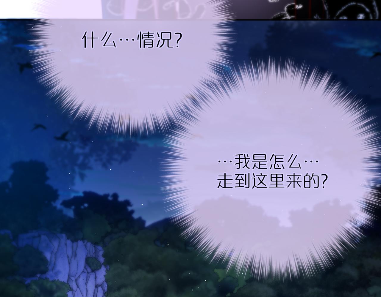 第25话 妖狐气息39