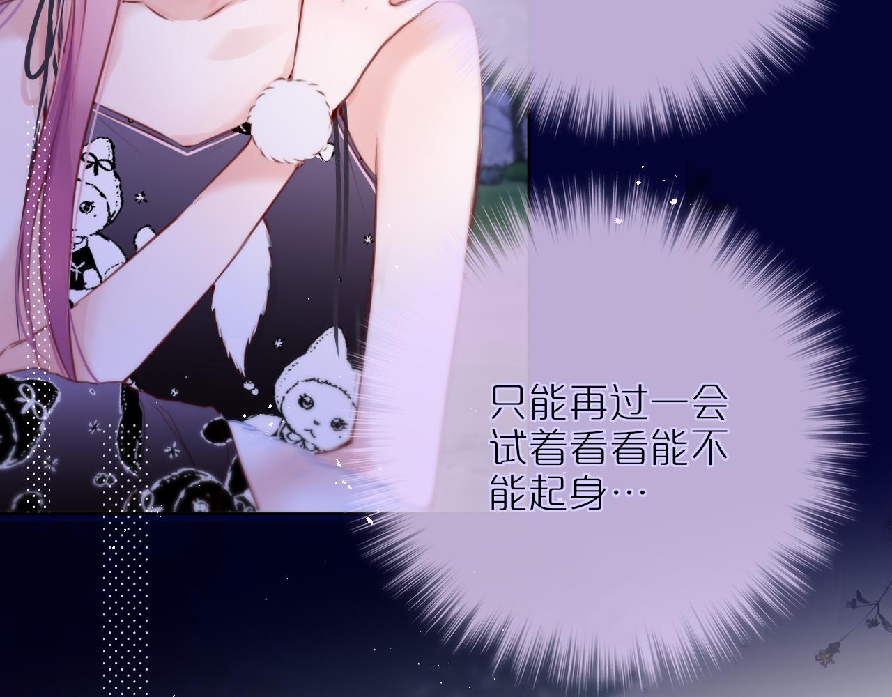 第28话 不想你受伤47