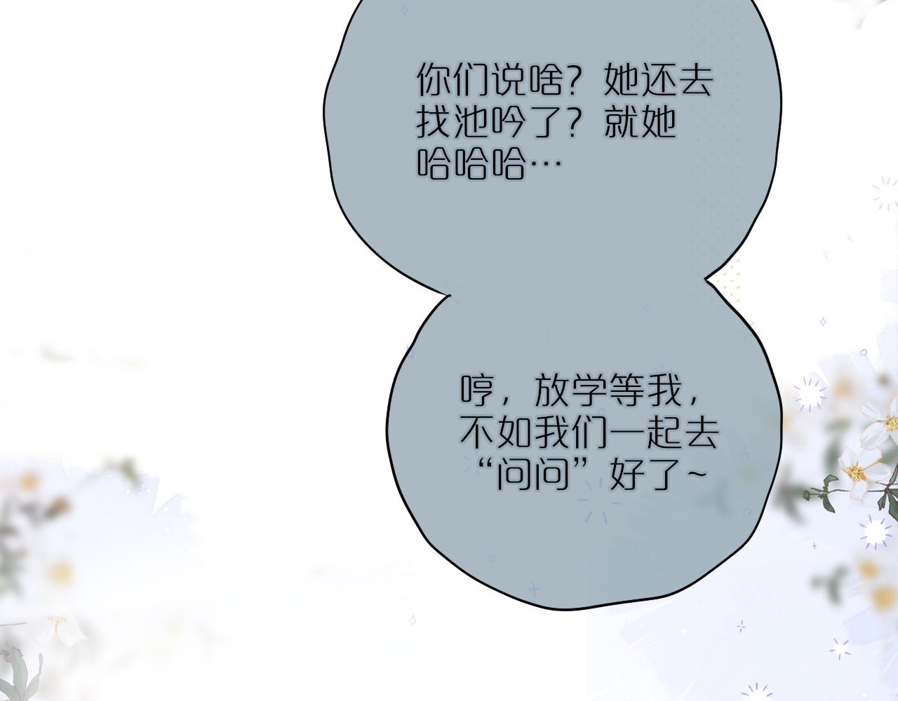 第16话 帮我个忙8