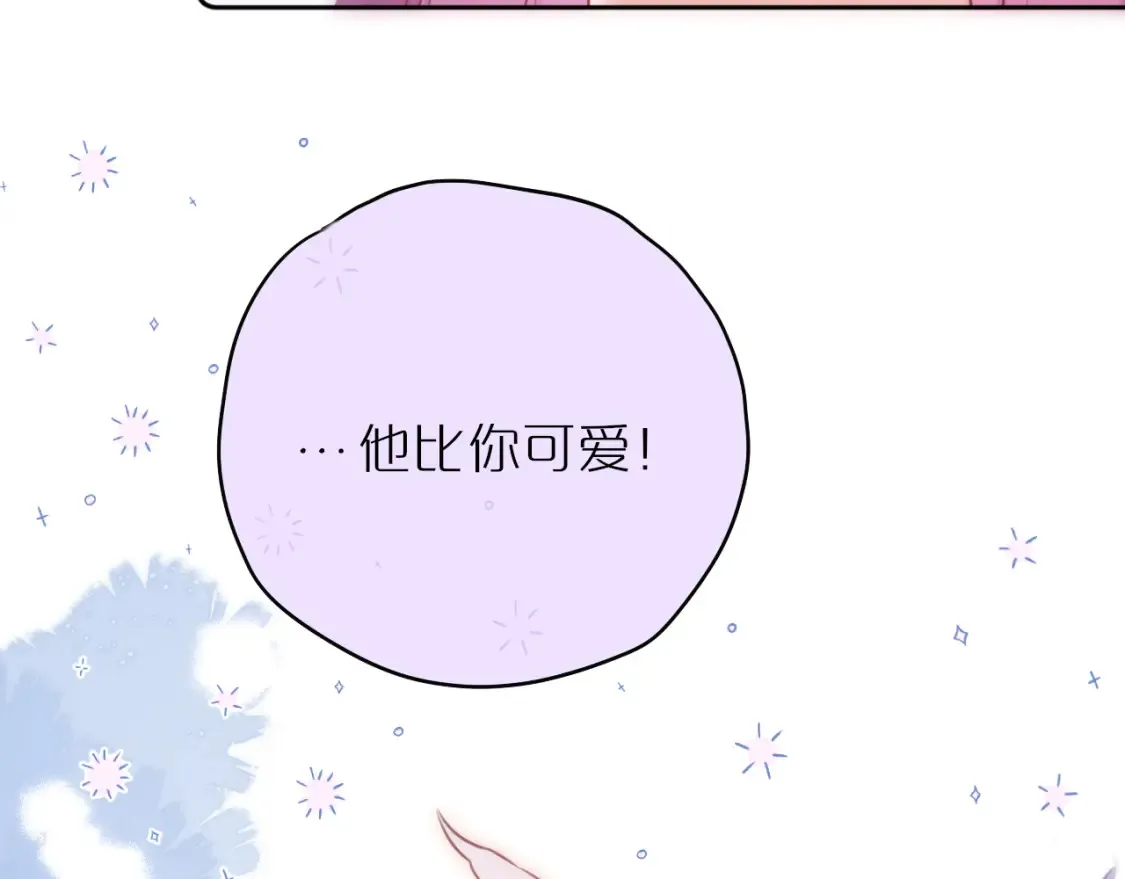 第53话 没他可爱61