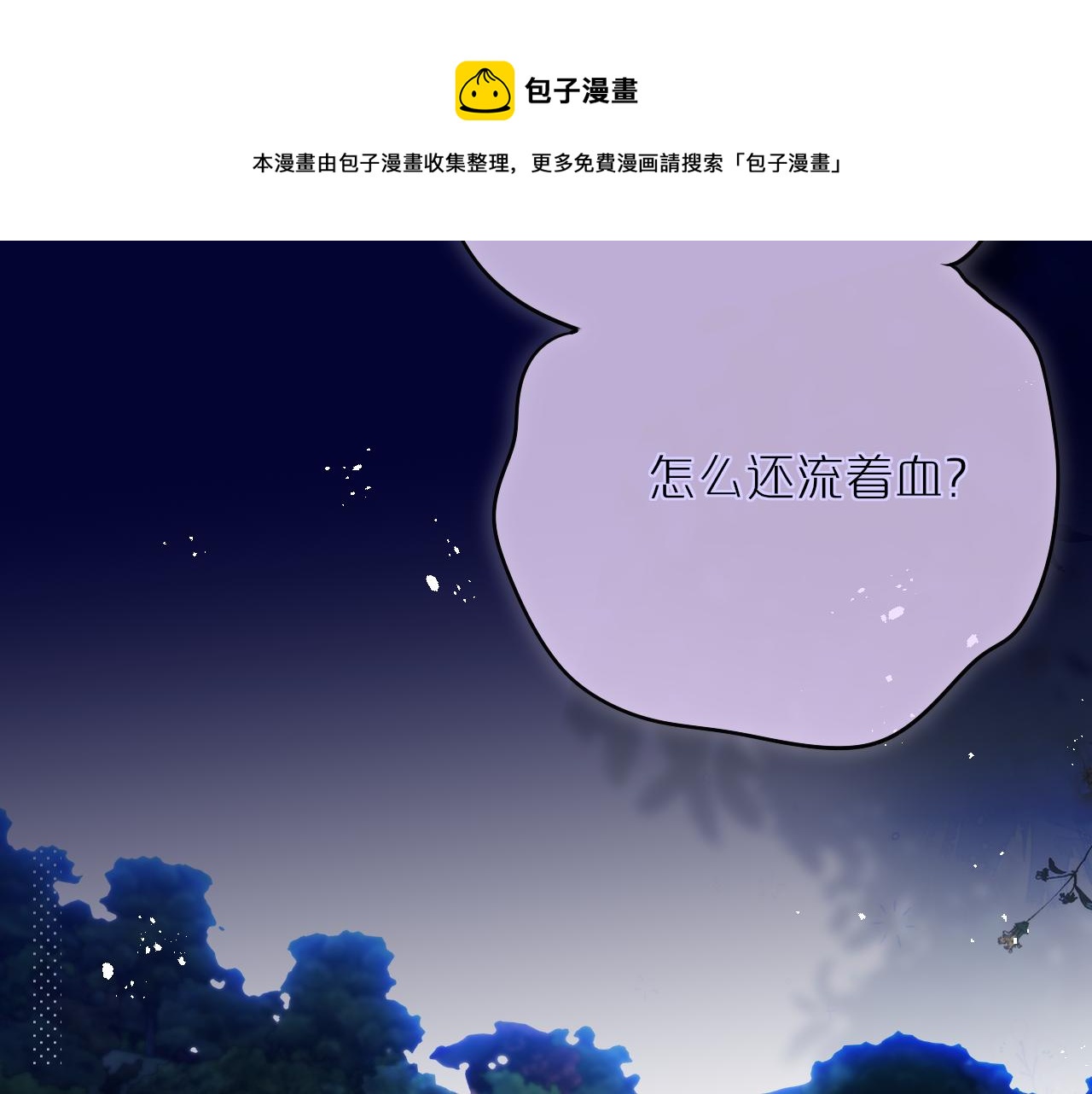 第28话 不想你受伤16